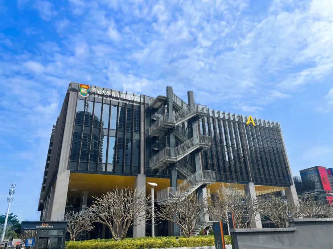 澳门新葡京娱乐城青年科创学院在前海揭牌，港深科创合作新篇章！